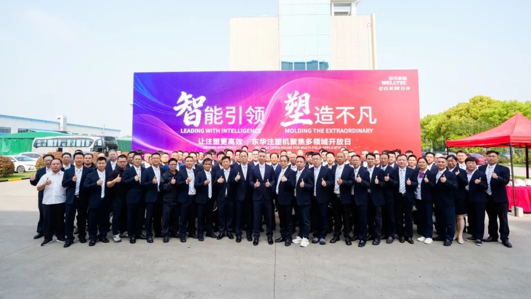 智能引领 塑造不凡 | 走进智慧产线，东华机械无锡工厂开放