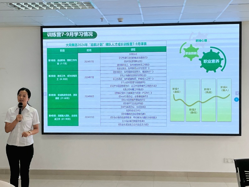领导发言.jpg