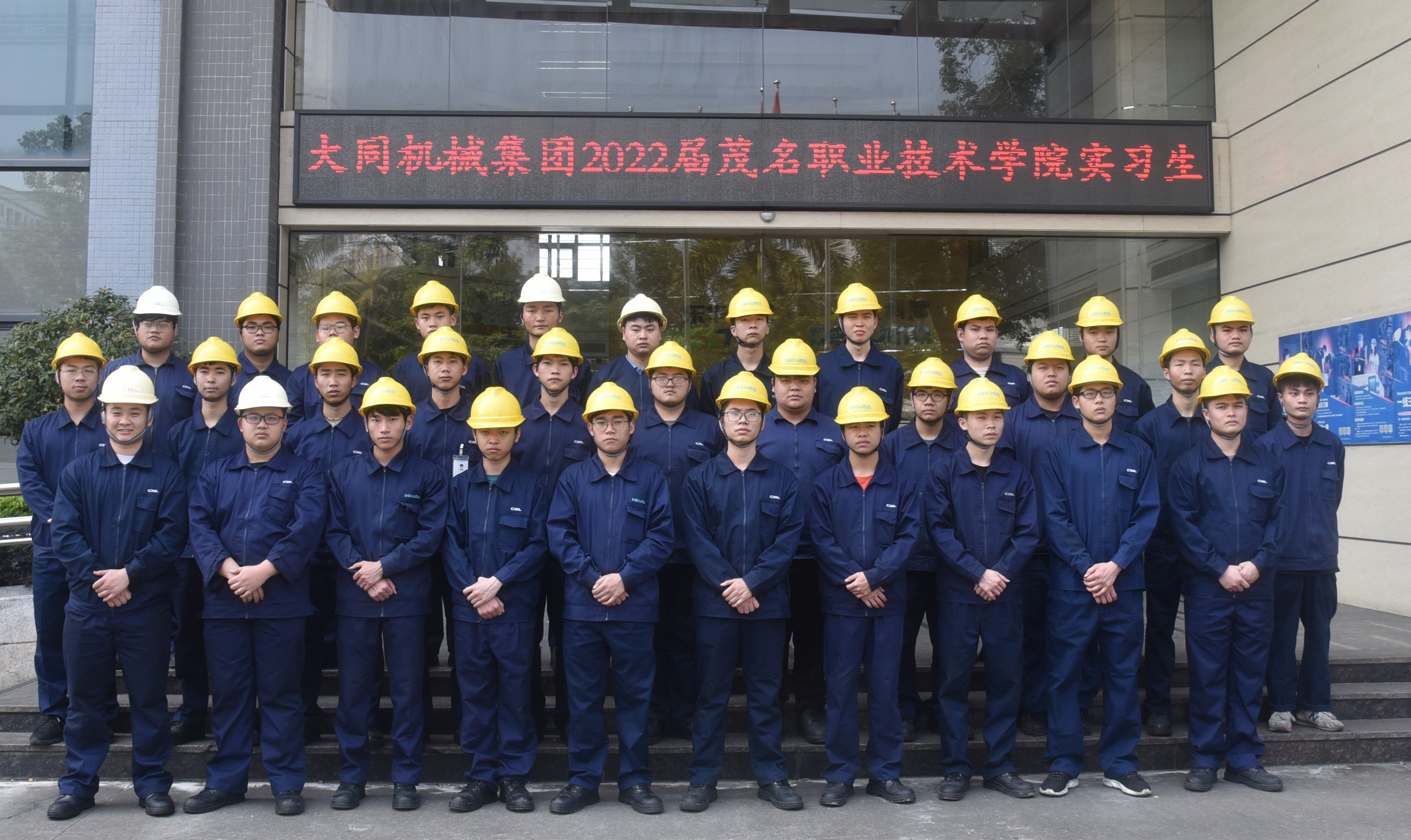 【同心筑梦,展翅翱翔】东华2022届管培生实习活动掠影